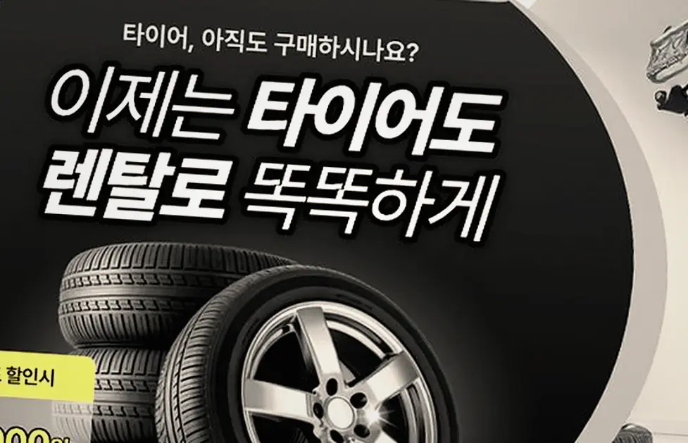 양구 Q4 e-트론 넥센타이어렌탈 시공 전